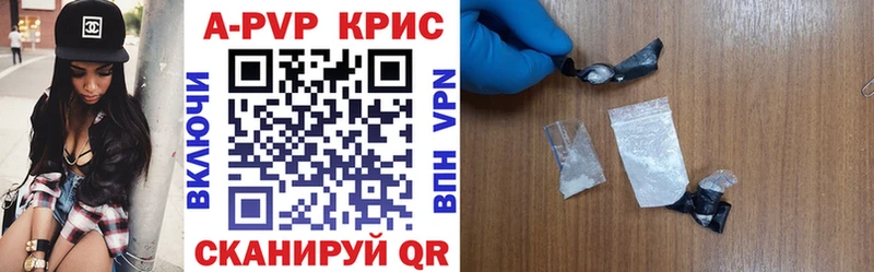 А ПВП крисы CK  цены   Холм 